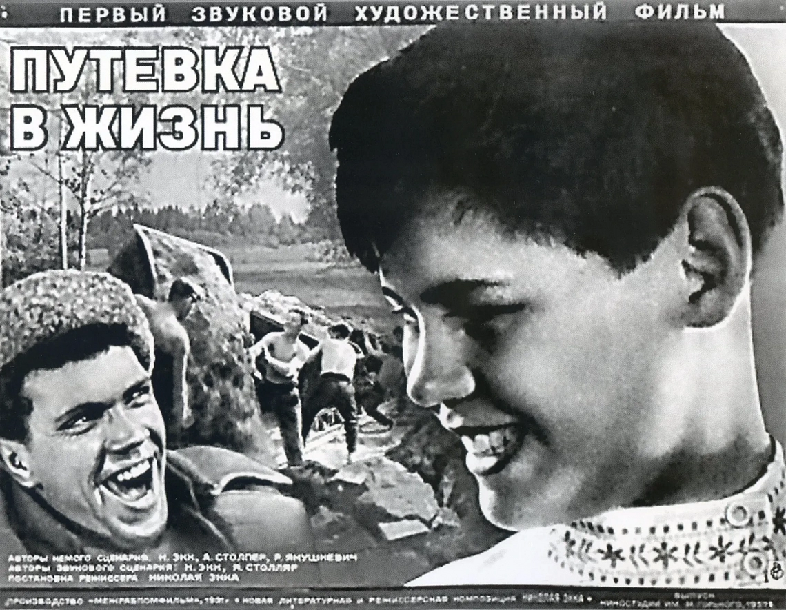 Ангельское присутствие